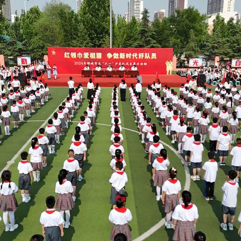 【红领巾爱祖国 争做新时代好队员】2024年邹城市接驾山小学庆“六一”少先队主题队日活动