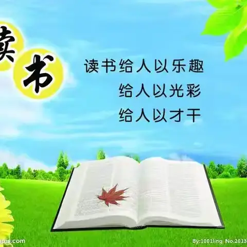 家校携手共育 书香赋能成长——宝日希勒小学家长读书分享会活动