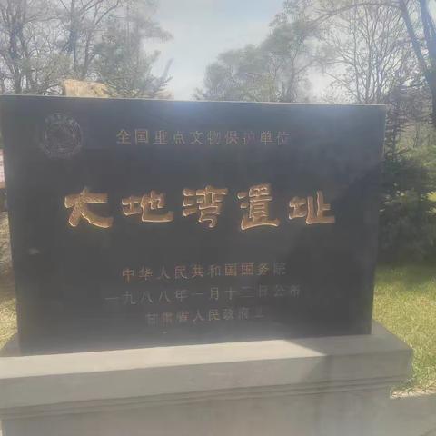 后植家乡情怀 ，领略八千年大地湾文化 ——七年级学生研学活动纪实