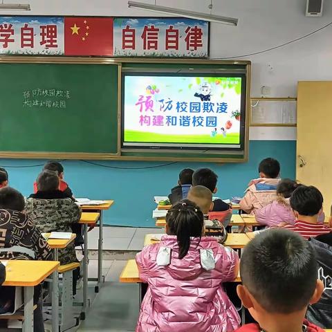 【关爱学生 幸福成长】预防校园欺凌，构建和谐校园——大河道校部薛庄小学