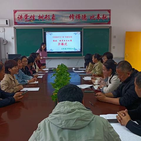 书香润心田，诵读展风采——大河道乡薛庄小学师生诵读大赛活动纪实