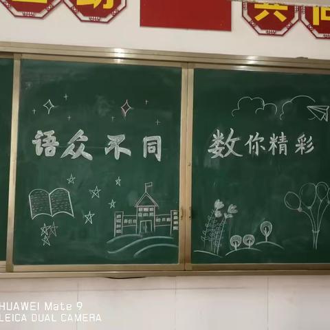 期“乐”无穷，“考”出精彩——常乐集镇李楼小学开展一、二年级期末“无纸化综合测评”