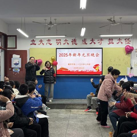 【辞旧迎新，筑梦前行】襄阳市第二十五中学元旦汇演