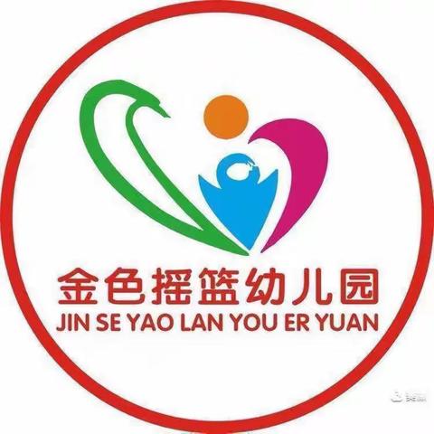 金色摇篮幼儿园大大二班——第4周精彩瞬间