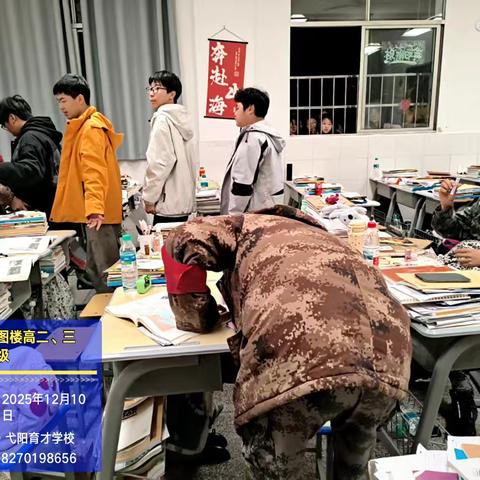 高一年级特长生教室违禁品排查行动纪实