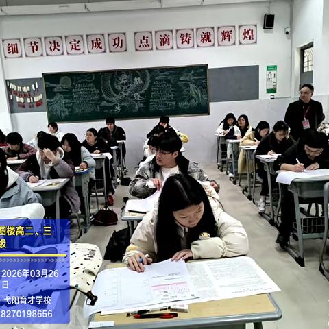 弋阳县育才学校高三年级月考：严谨考务下的专注应考
