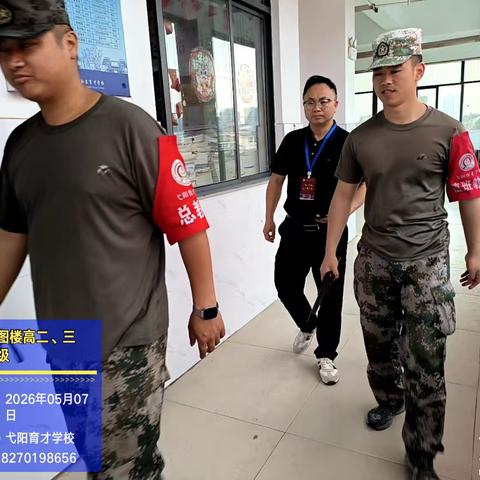 育才高三联考考风考纪监查纪实