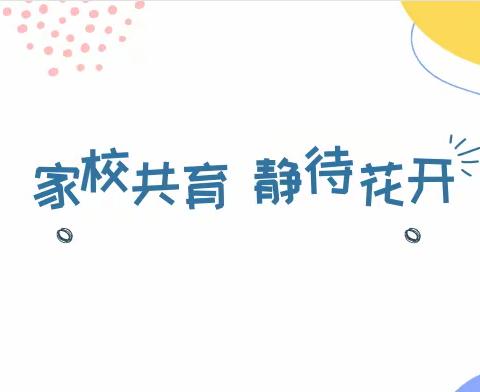 “凝心聚力，共育花开！”———赣州市潭东芦箕小学2023学年春季学期家长会