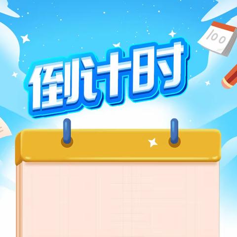 源潭二中百日誓师励志报告会——点燃生命与学习的激情