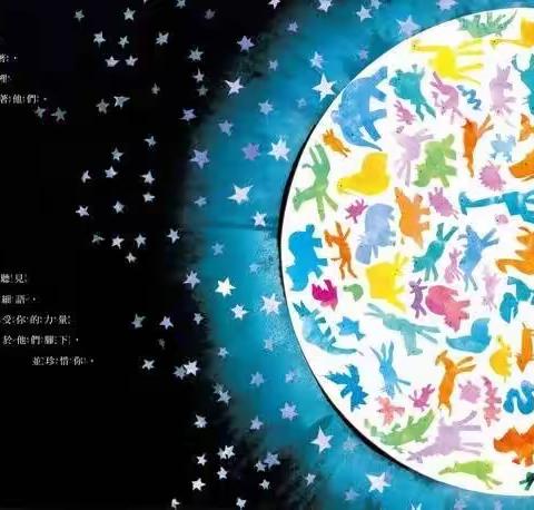 《地球村》活动主题（三）