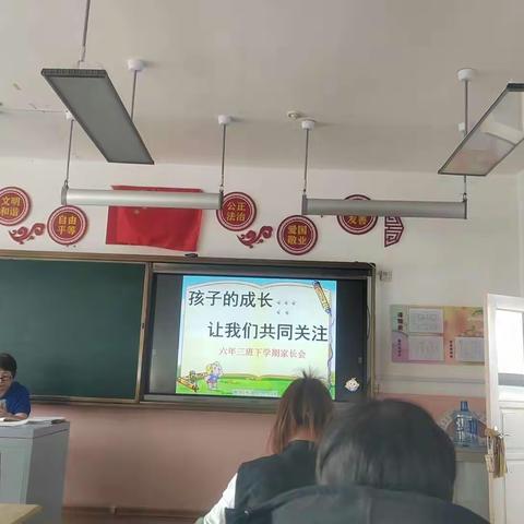 “家校携手，共育花开”宝日希勒小学六年三班家长会