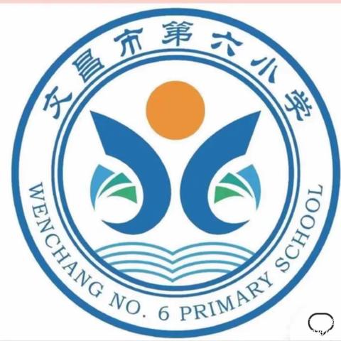 过关斩将 “数”我最棒——记文昌市第六小学解决问题过关检测活动