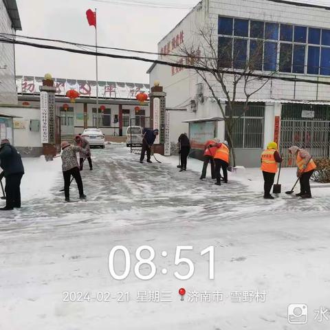 雪野街道雪野村：扫冰除雪在行动  志愿服务保畅通