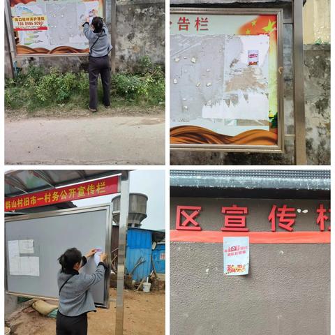 群山村委会村开展打击非法买卖私彩宣传活动