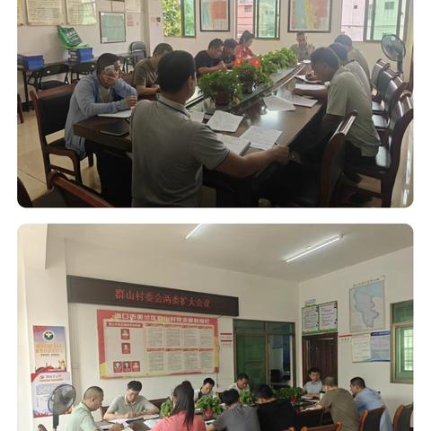 群山村委会召开“五一”假期工作部署会