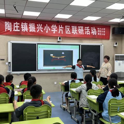 【教有所得，研有所获】——陶庄镇振兴小学片区9月21举行教研活动