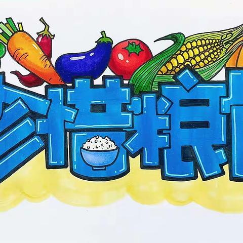 胶东中心幼儿园东小屯分园每周美食集锦（2023年10月30日—11月3日）