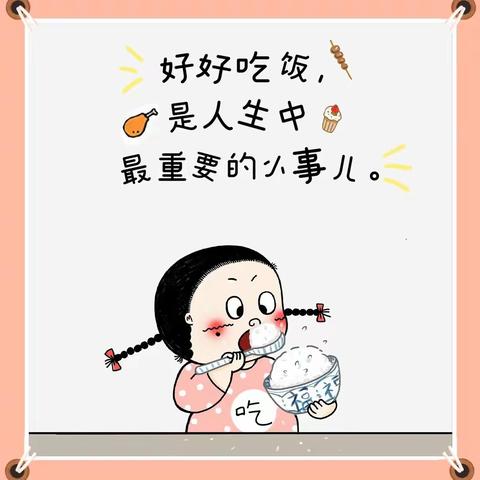 胶东中心幼儿园东小屯分园每周美食集锦（2024年1月8日—1月12日）