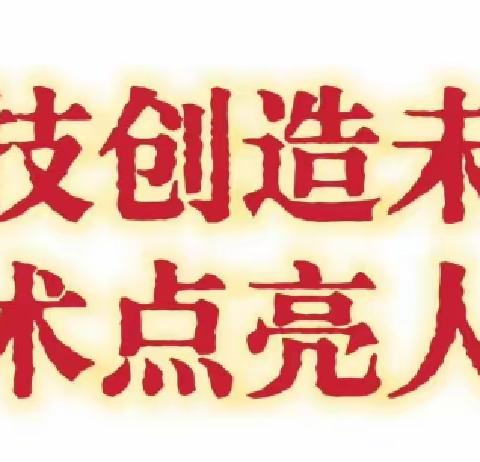 红莲小学一周工作简报（2023.12.25—2023.12.29）