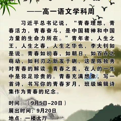 读经典，我思考 ——临洮二中第六届语文学科周及普通话推广活动