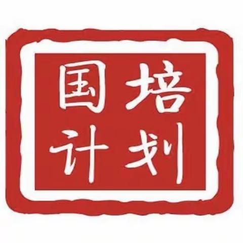 国培促提升，聚力再前行——白银市市级骨干班主任能力提升培训第十天纪实