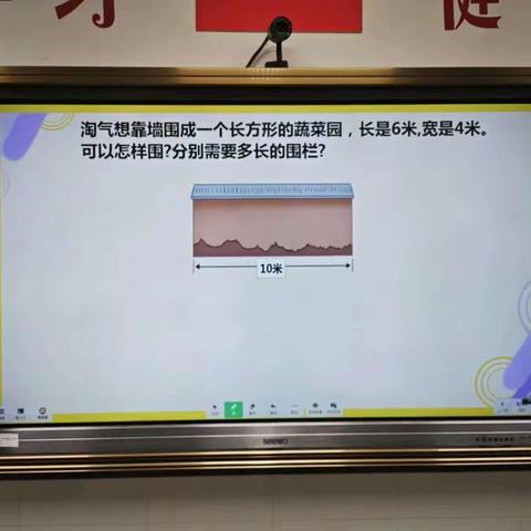 五洲观澜小学三六班张邵清分享《自己动手围墙》