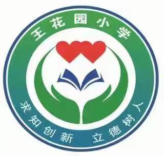 落实“双减”“算”出精彩“数”我最棒——唐塔王花园小学数学口算达标比赛