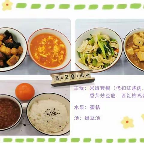 [食在龙门]第七周营养午餐回顾（3月20日—3月24日）