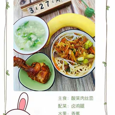 [食在龙门]第八周营养午餐回顾（3月27日—3月31日）