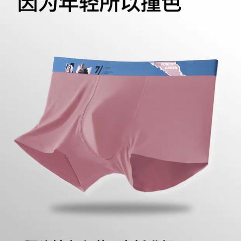 腰头印花无痕新品