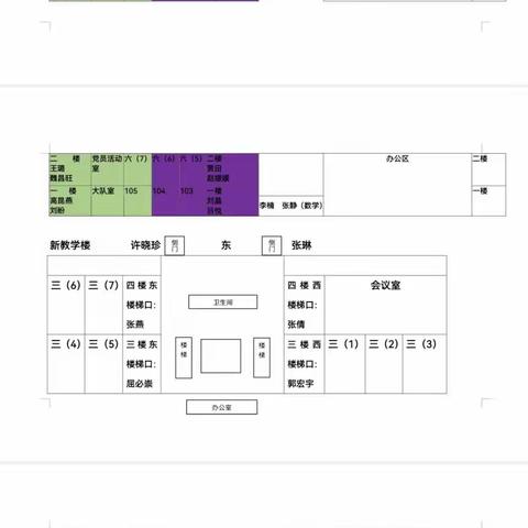 演练有方 临阵不慌——康巴什区实验小学防震减灾科普及演练活动