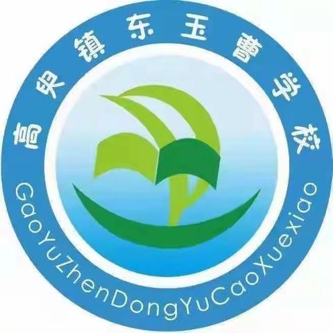 邯郸冀南新区高臾镇东玉曹学校寒假期间禁止参加学科培训致全校学生家长的一封信