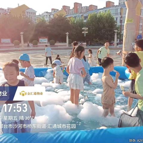 汇通物业业主服务日暖心开启✨缤纷夏日，欢乐相伴！