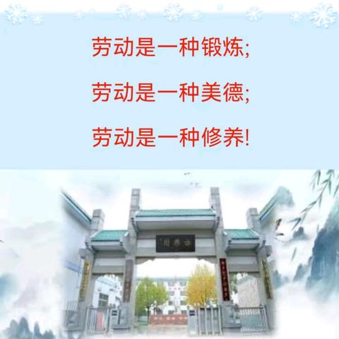 劳动技能大比拼   争做生活小达人——静宁县城关小学劳动教育月系列活动纪实