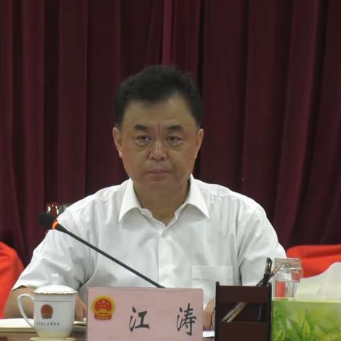 大名县人大常委会召开四项联动监督专题会议