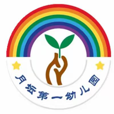 【月坛第一幼儿园】大二班美食节