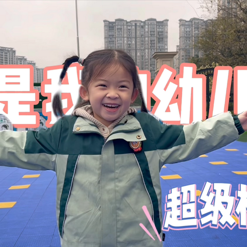 凤凰幼儿园2025春季学位预定中…… ‍ ‍  —欢迎宝贝们的加入👏 ‍ ‍