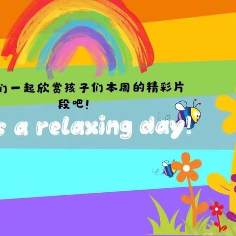 🍃半日陪伴,见证成长🍒家园共育,静待花🌸开——育德三班