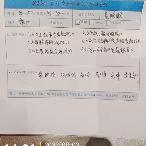 Meland 太阳宫 卫生整理清洁