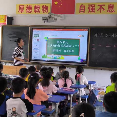 阳逻二小三年级 | 数学探航杯：趣解数学，共赴探航之约