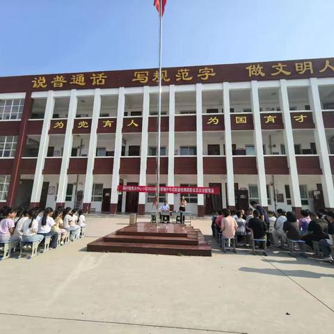 韩村镇焦夫中心小学期中质量检测表彰大会