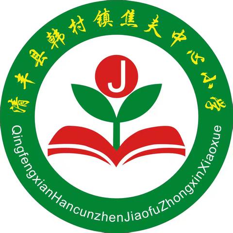 铭记历史 强国有我 韩村镇焦夫中心小学七一建党节手抄报活动
