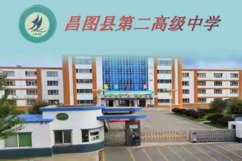 网络不是法外之地 不当言论也要担责——昌图县第二高级中学法治报告会