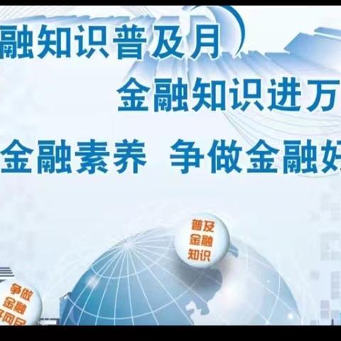 农行工业园区支行开展“普及金融知识万里行”宣传活动