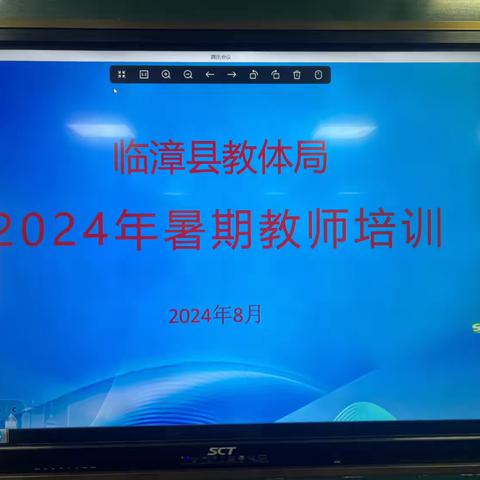 【临漳县第一小学】学无止境，行以致远——临漳县第一小学班主任暑期培训