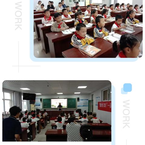 【临漳县第一小学】金秋启航 研路芬芳---教研活动纪实