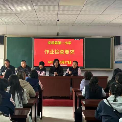 【临漳县第一小学】精耕细作 润物无声---常规作业检查纪实
