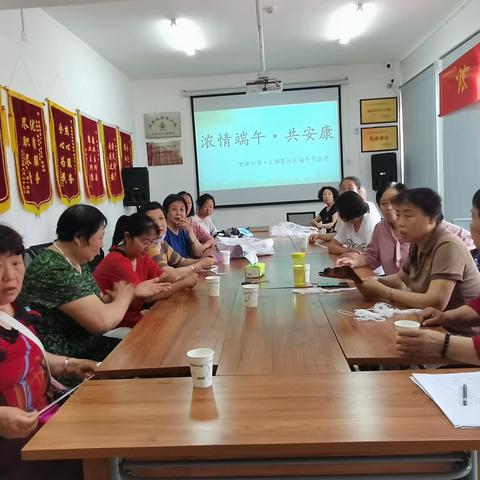 红旗街道汇锦路社区开展党建引领“浓情端午·共安康”端午节主题活动