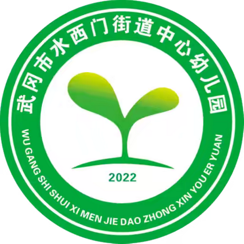 “童心向党   薪火相传”——武冈市水西门街道中心幼儿园✨小一班庆六一活动