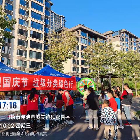 喜迎国庆节，垃圾分类绿色行